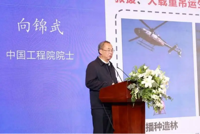 低空经济标准化创新发展分论坛在京召开