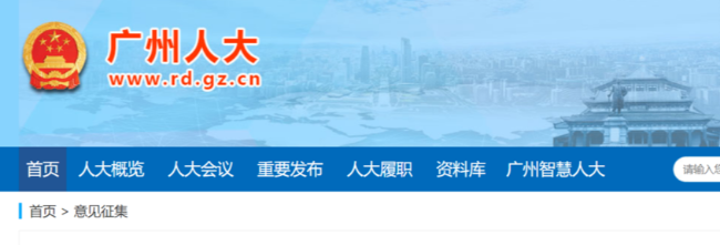 广州市人大常委会发布《广州市低空经济发展条例(草案修改稿.征求意见稿)》