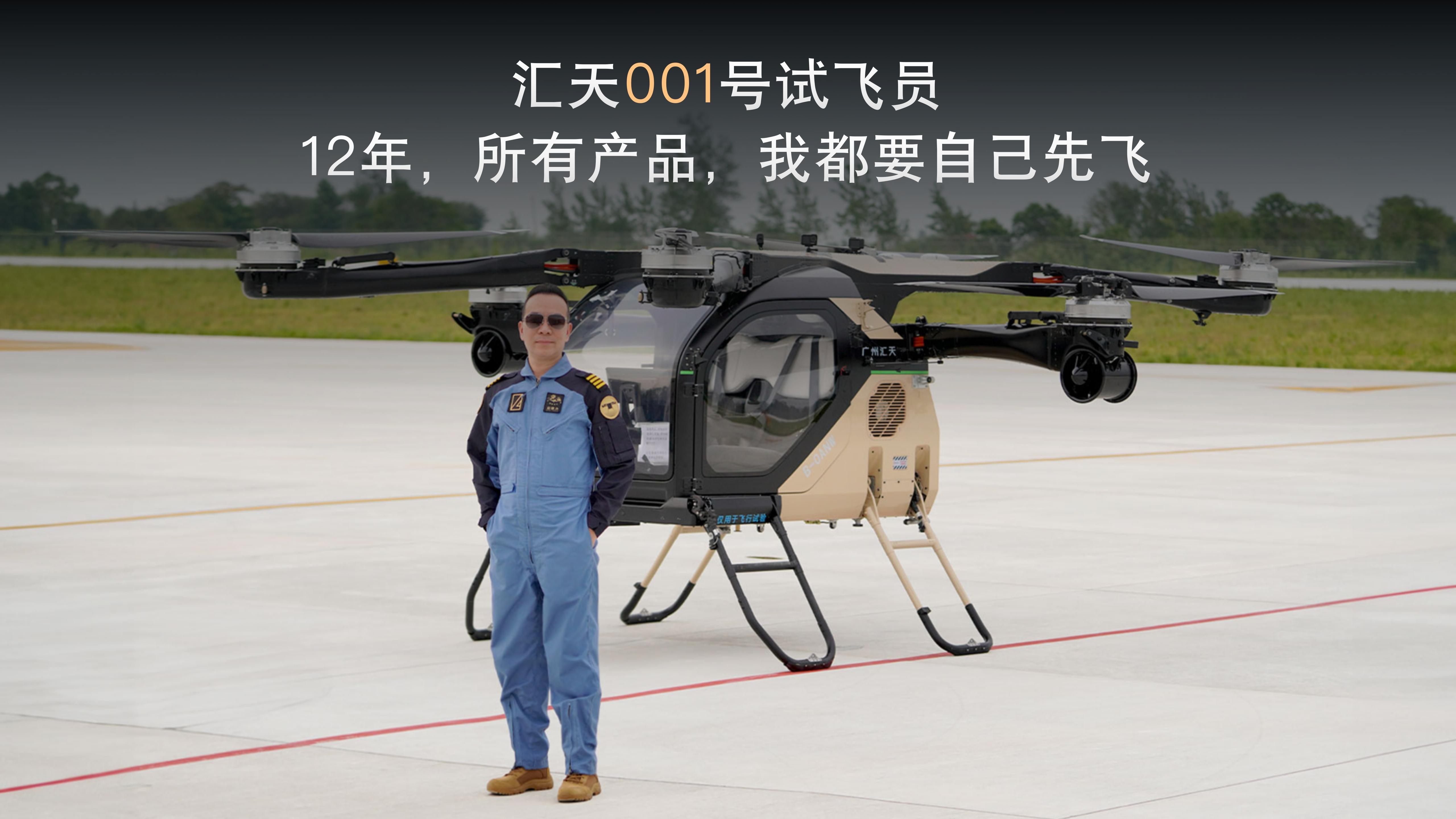 联合飞机“铂影 T1400”大载重纵列式无人直升机首航成功